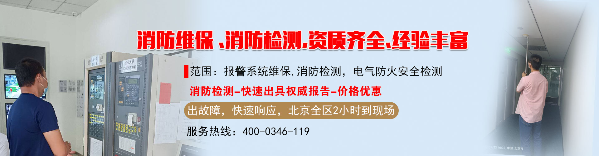 食堂承包